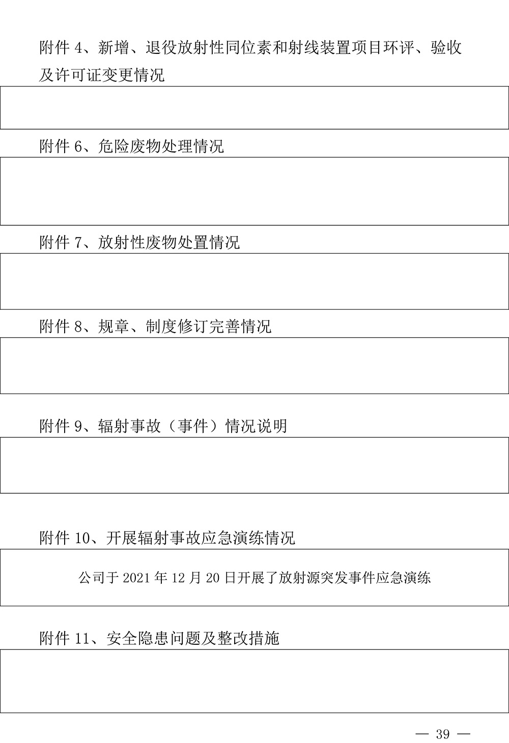 首页| PA视讯集团中国官方网站