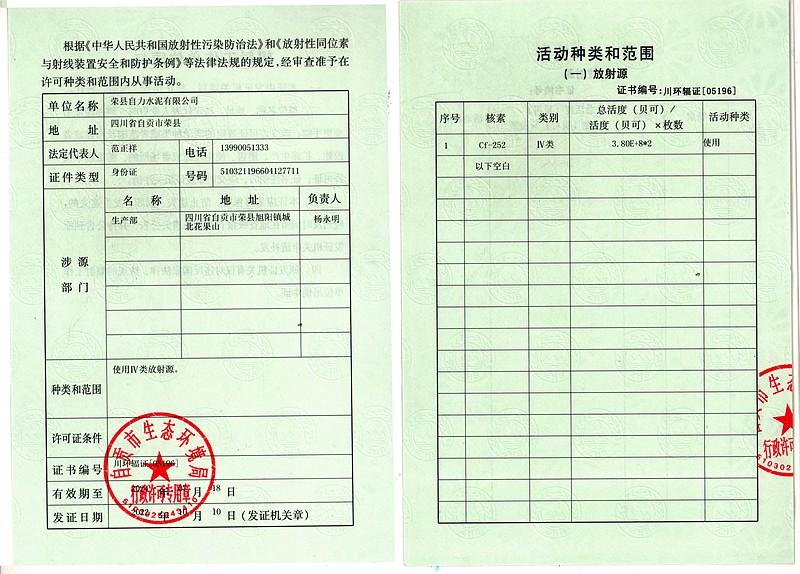 首页| PA视讯集团中国官方网站