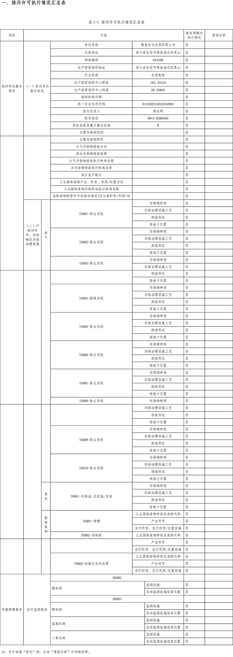 首页| PA视讯集团中国官方网站