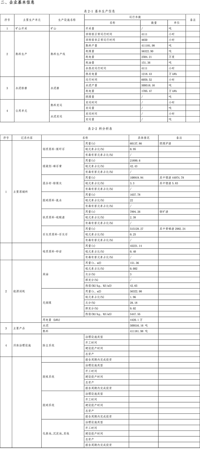 首页| PA视讯集团中国官方网站