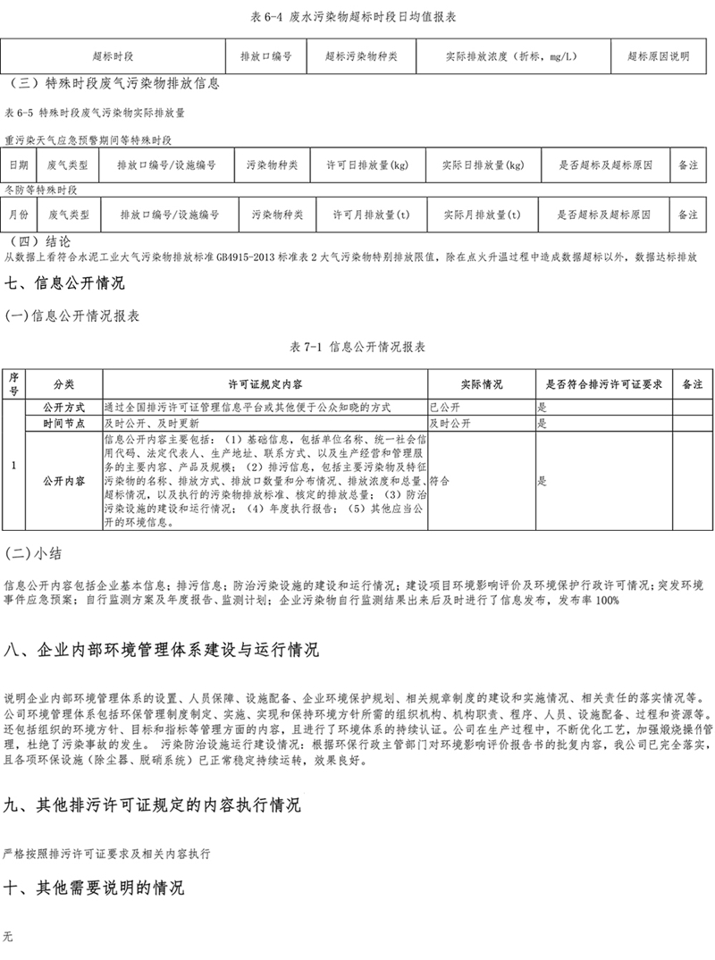 首页| PA视讯集团中国官方网站