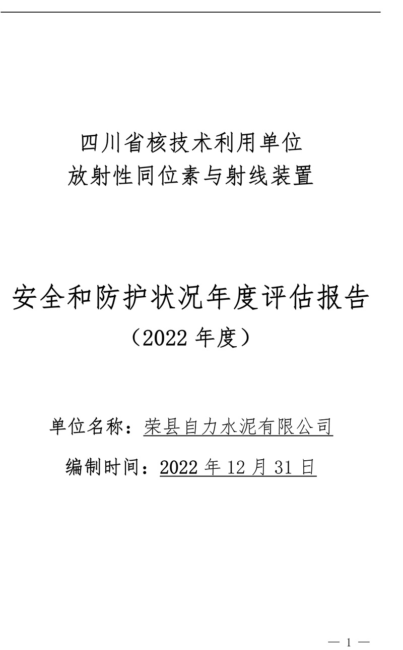 首页| PA视讯集团中国官方网站