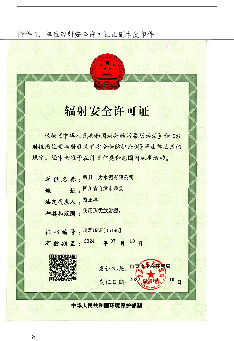 首页| PA视讯集团中国官方网站