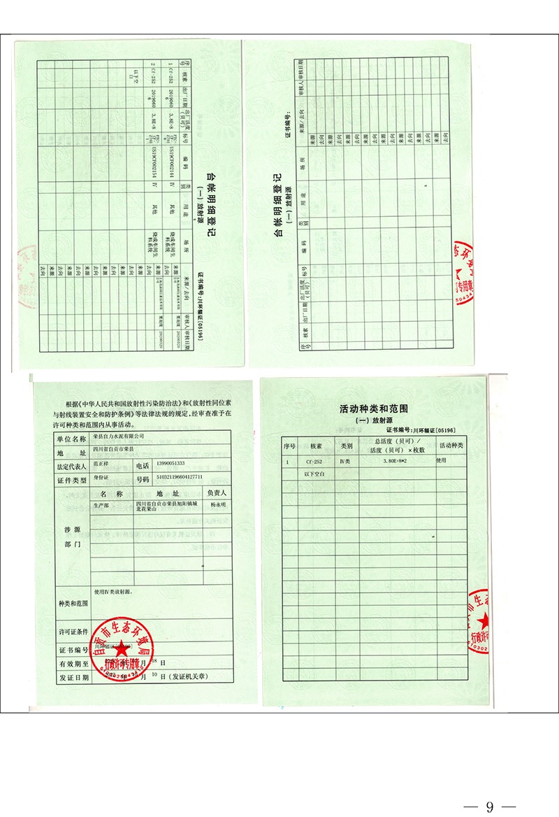 首页| PA视讯集团中国官方网站