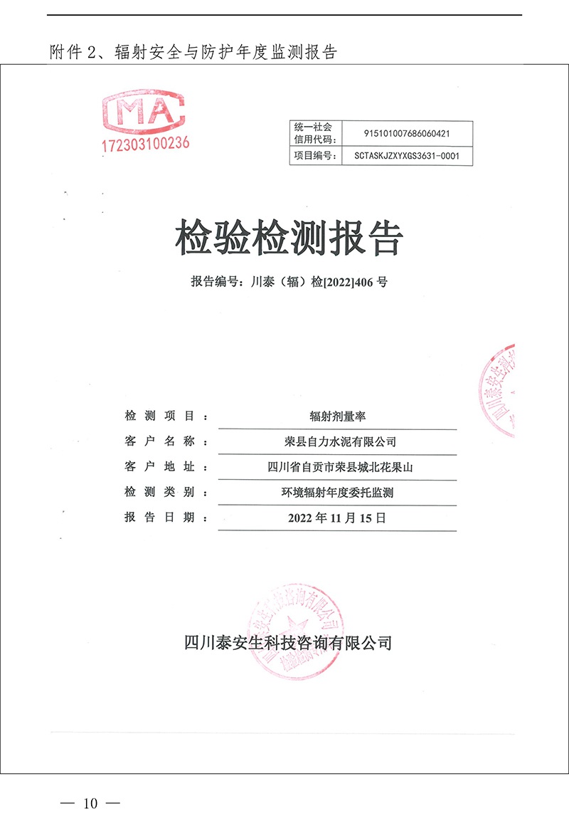 首页| PA视讯集团中国官方网站