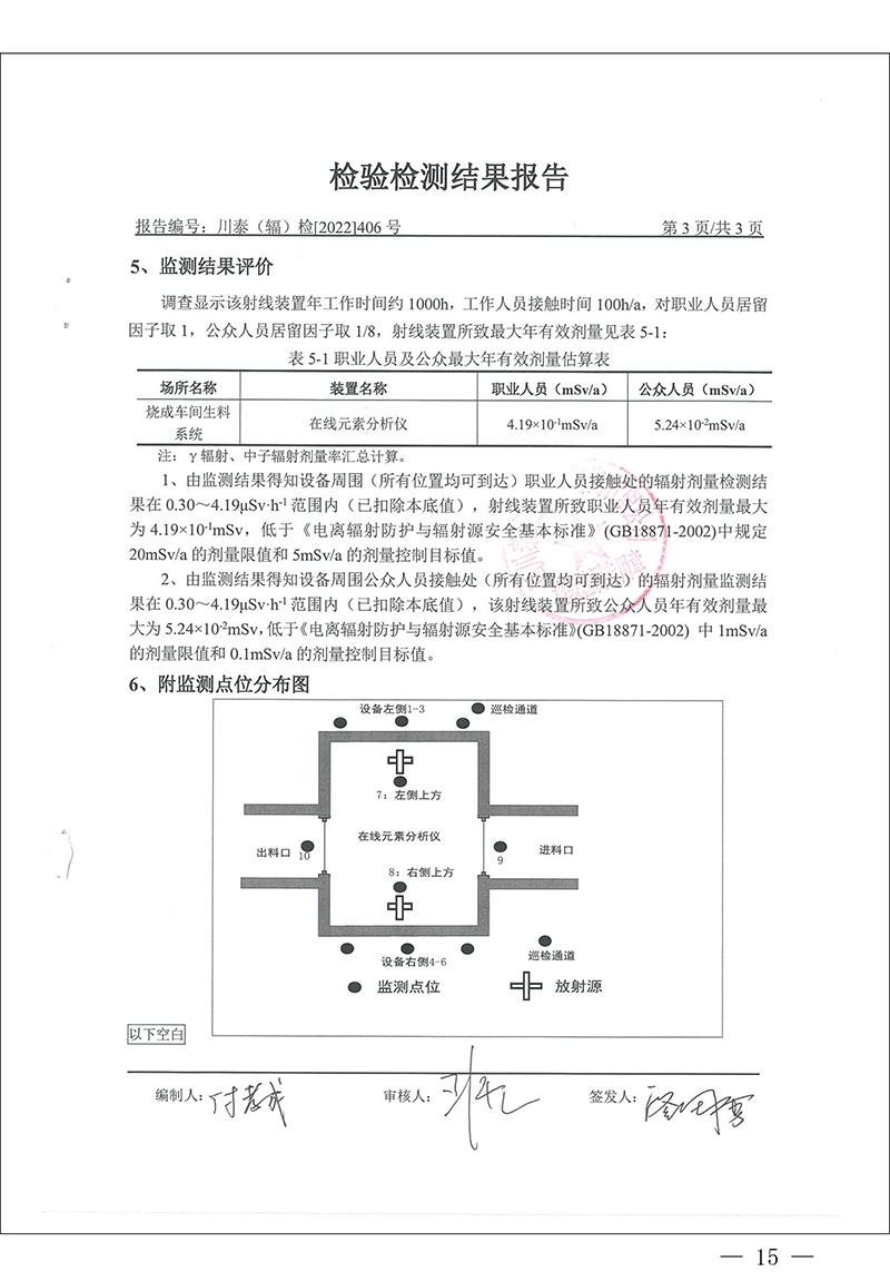 首页| PA视讯集团中国官方网站