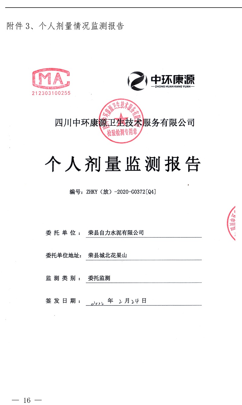 首页| PA视讯集团中国官方网站