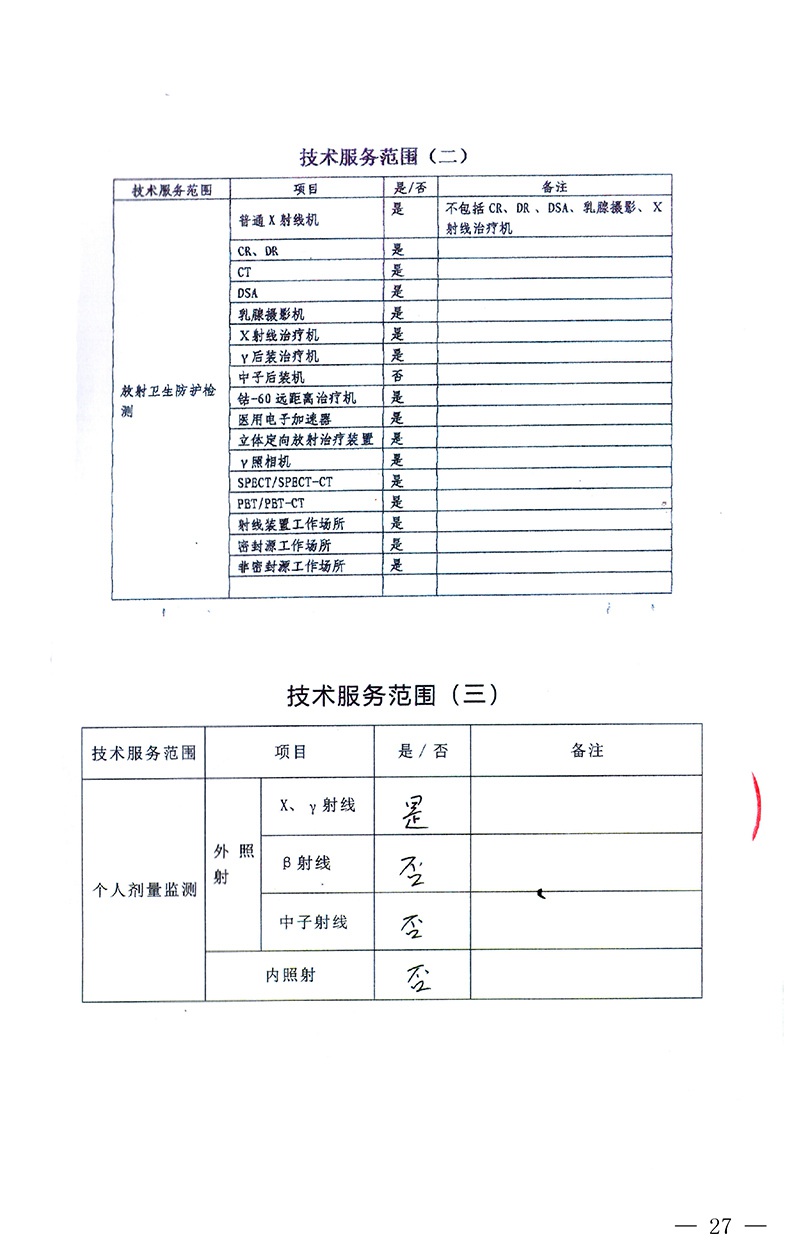 首页| PA视讯集团中国官方网站