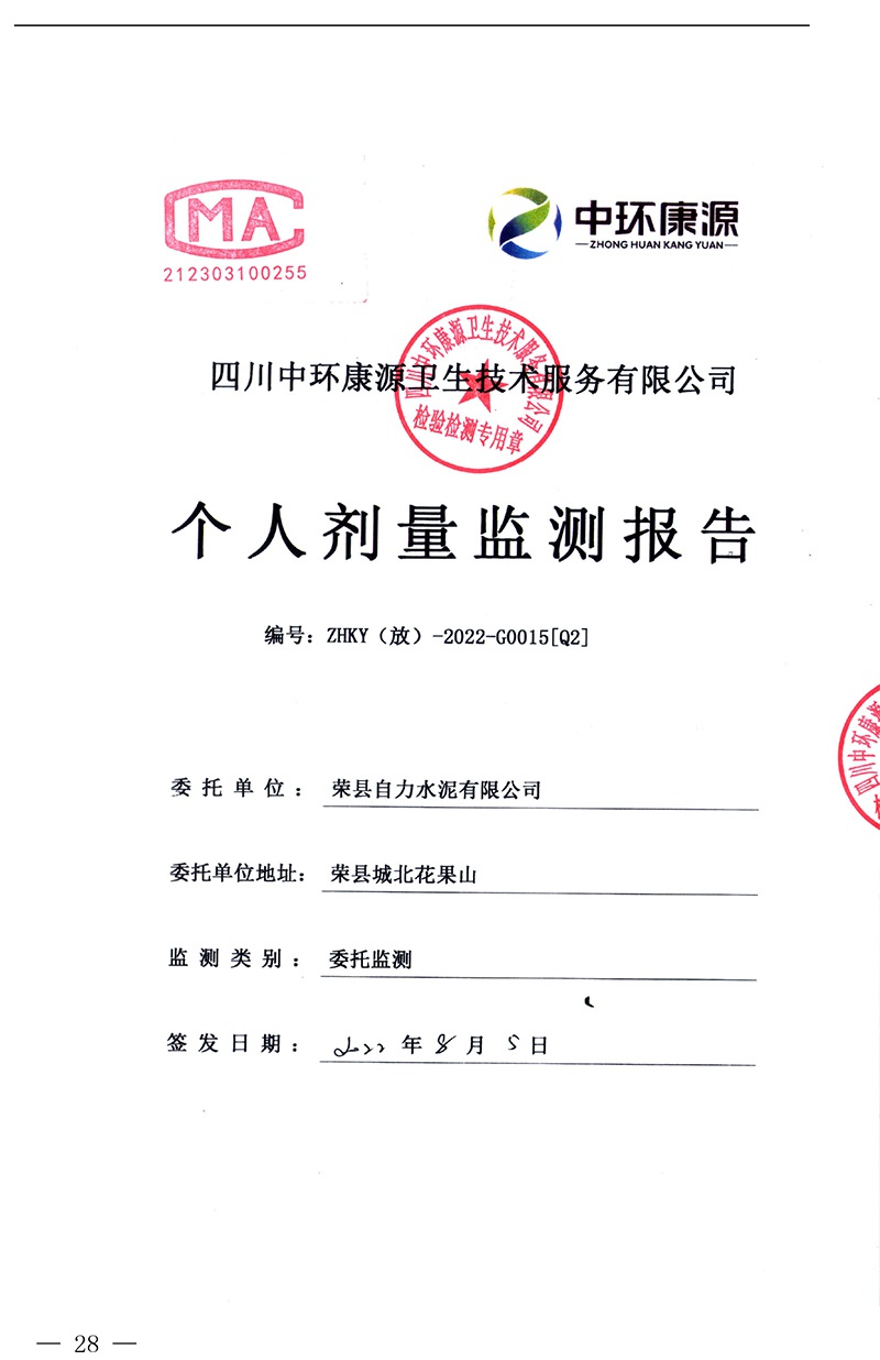 首页| PA视讯集团中国官方网站