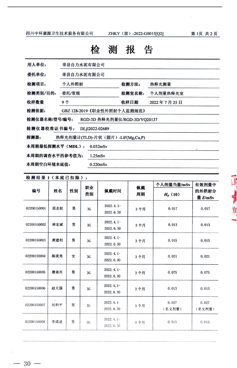 首页| PA视讯集团中国官方网站