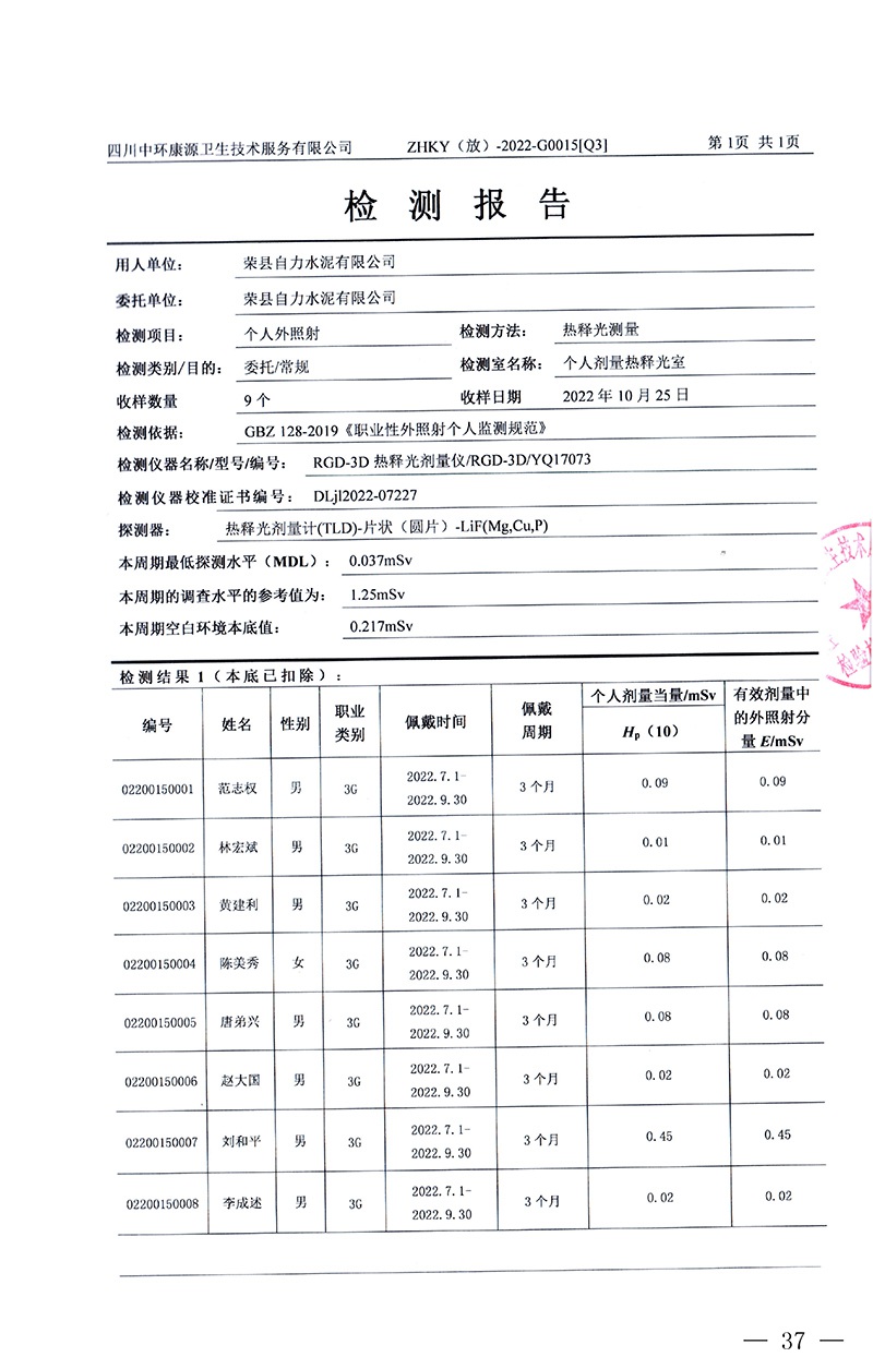 首页| PA视讯集团中国官方网站