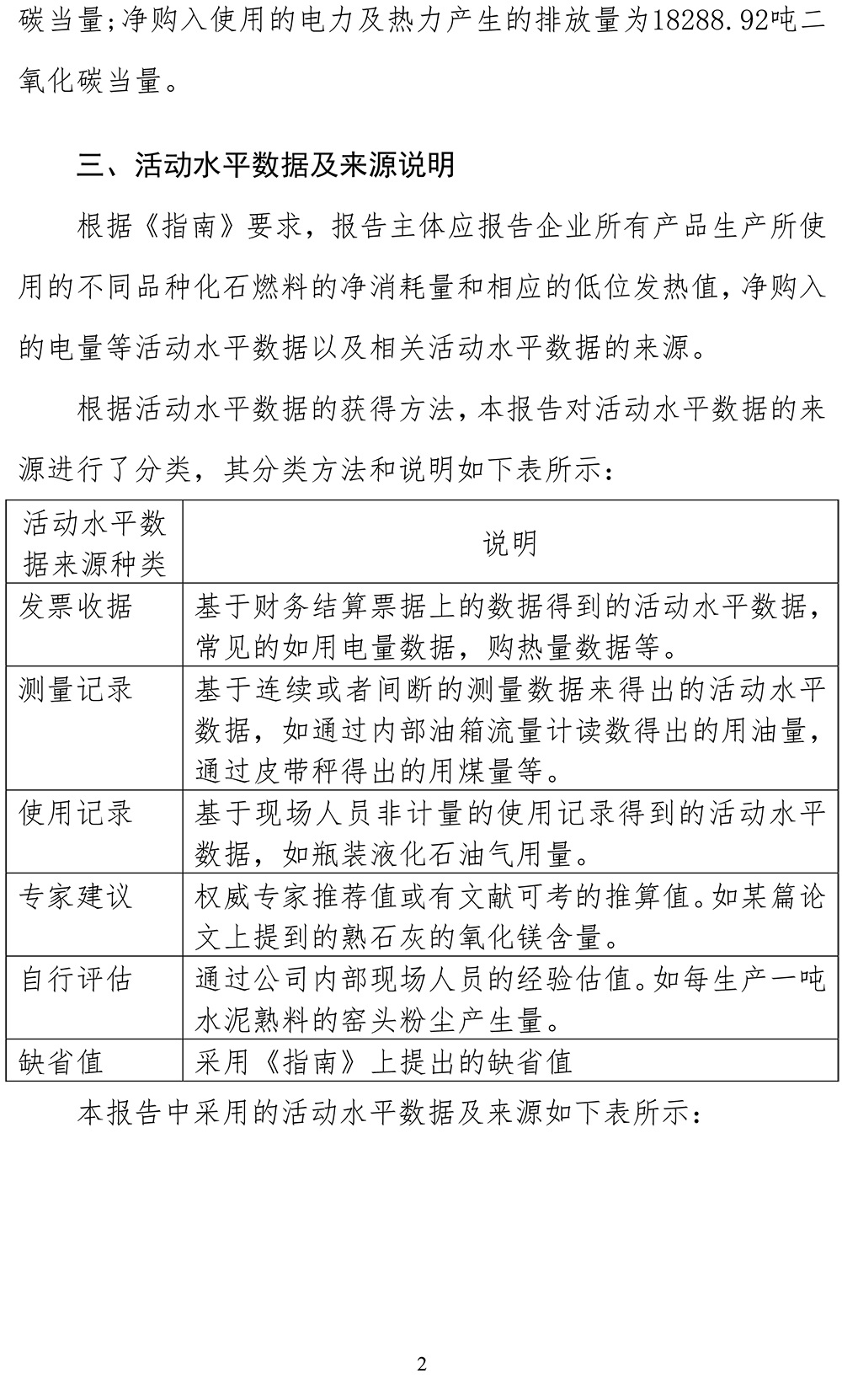 首页| PA视讯集团中国官方网站