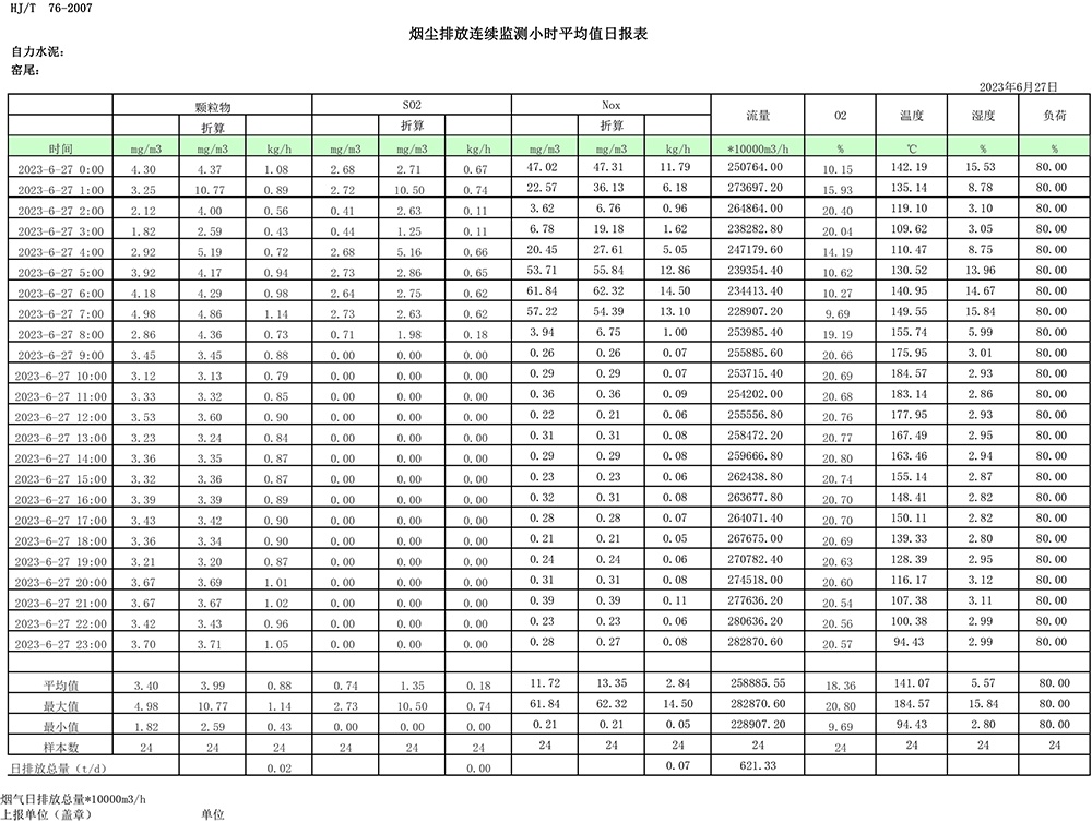 首页| PA视讯集团中国官方网站