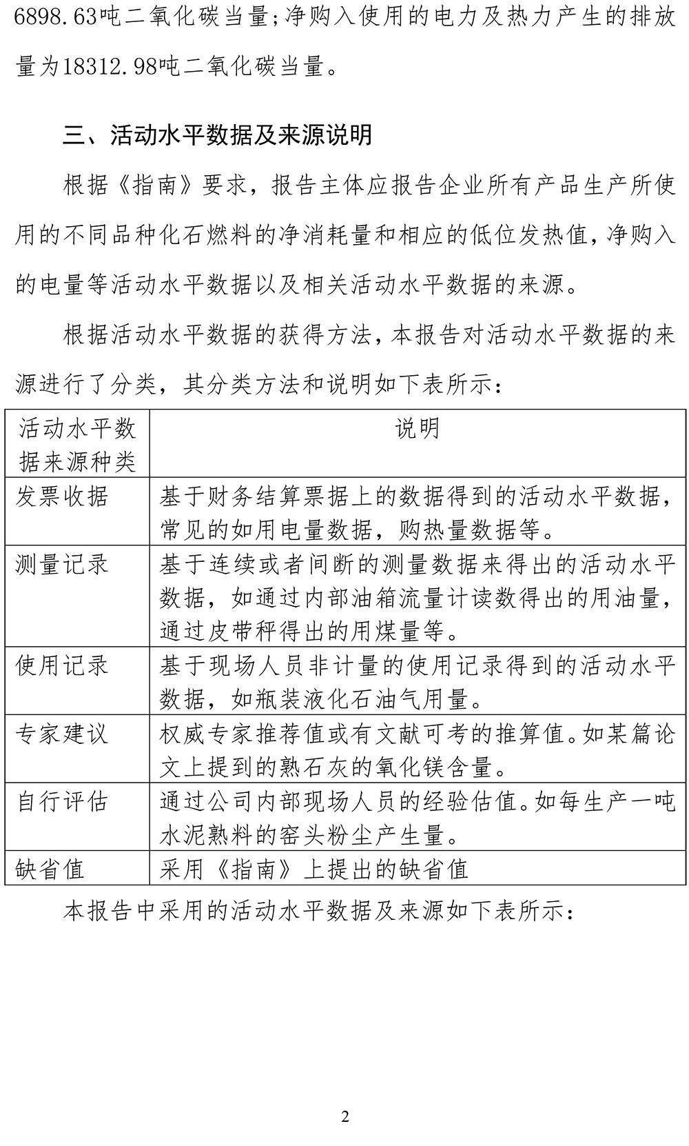 首页| PA视讯集团中国官方网站