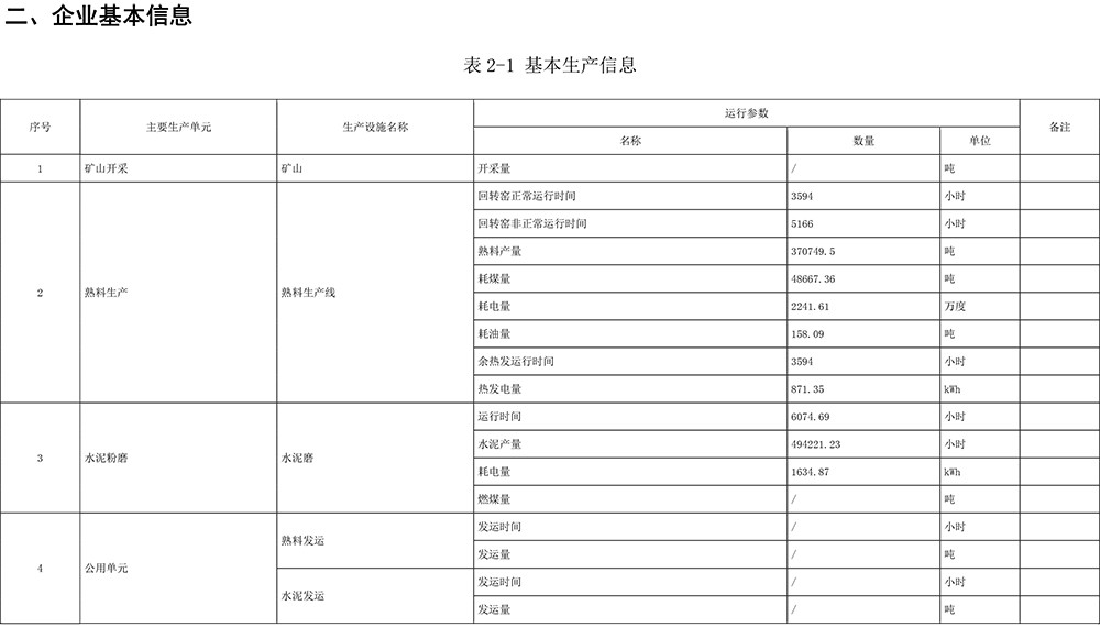 首页| PA视讯集团中国官方网站