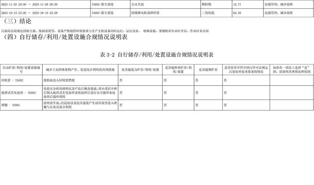 首页| PA视讯集团中国官方网站