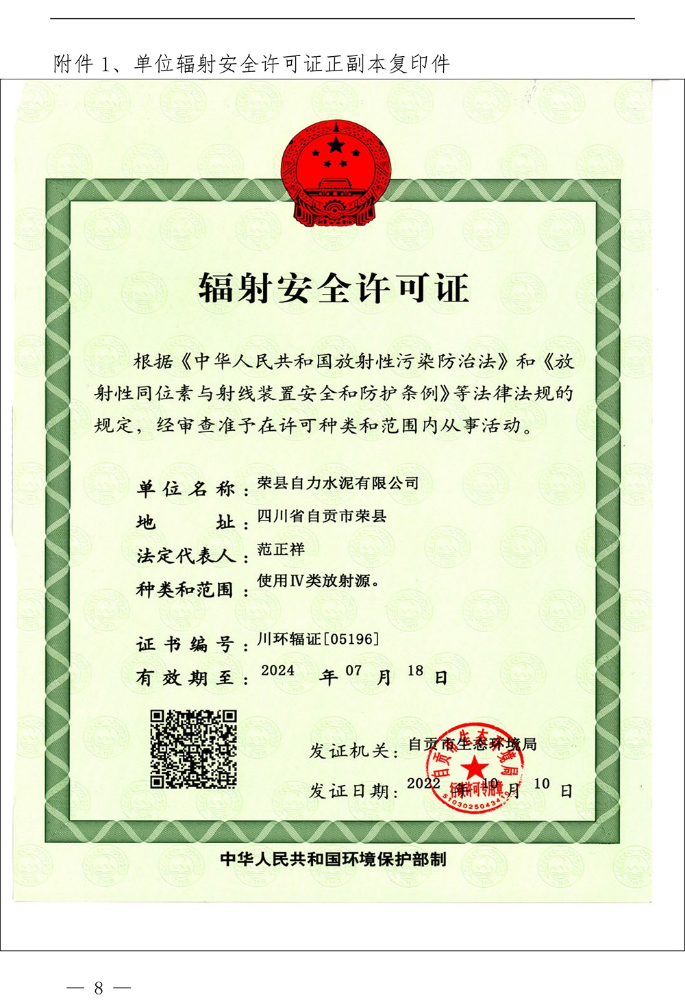 首页| PA视讯集团中国官方网站