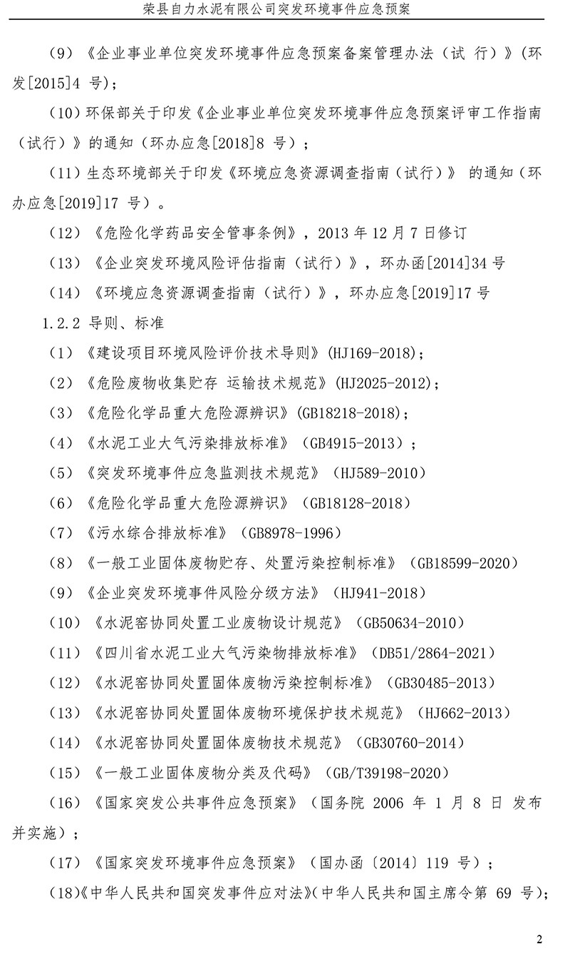 首页| PA视讯集团中国官方网站