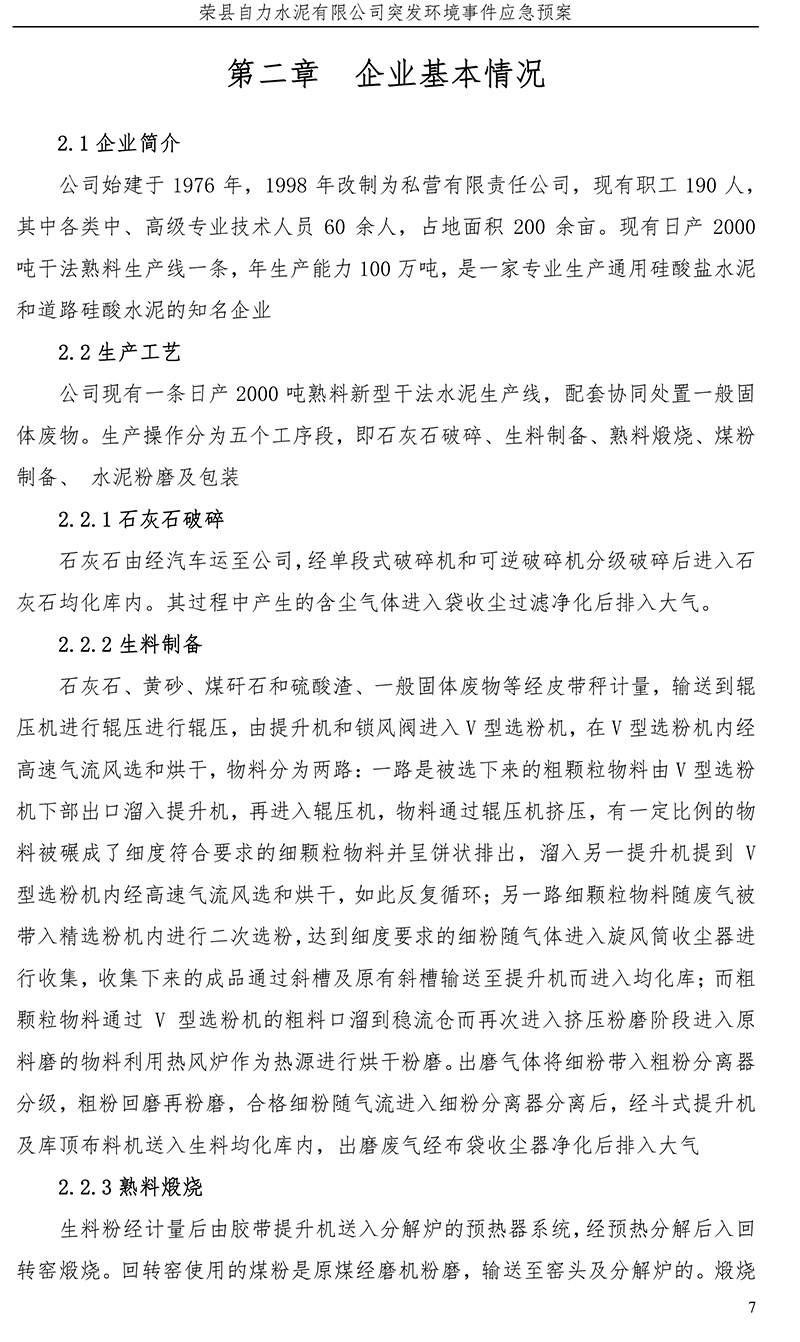 首页| PA视讯集团中国官方网站