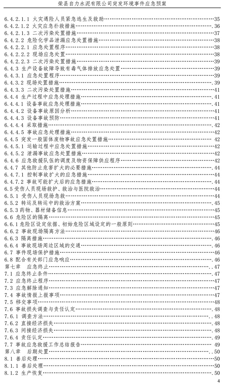 首页| PA视讯集团中国官方网站