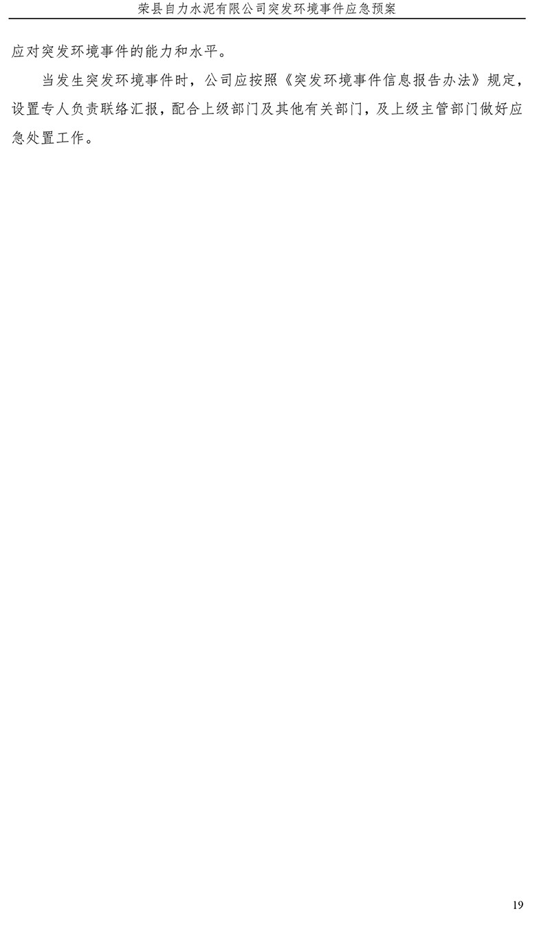 首页| PA视讯集团中国官方网站