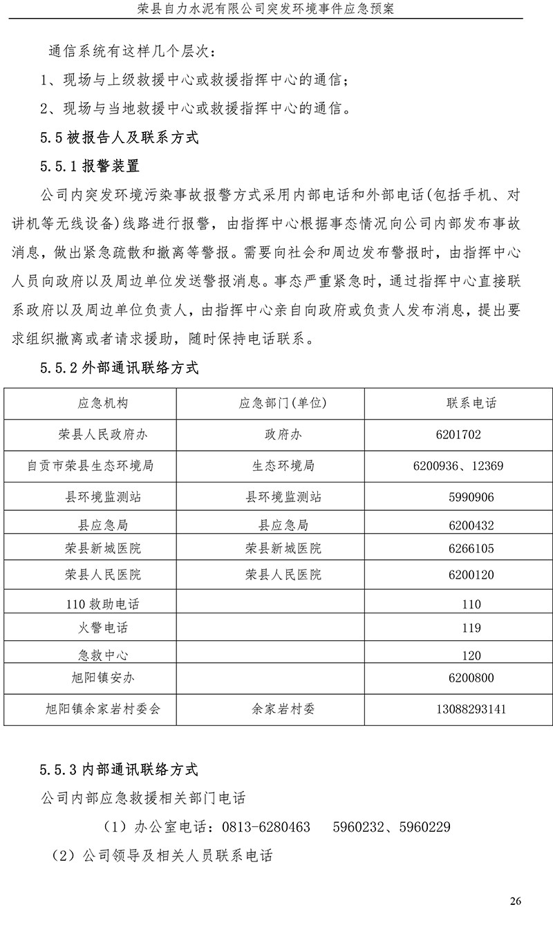 首页| PA视讯集团中国官方网站