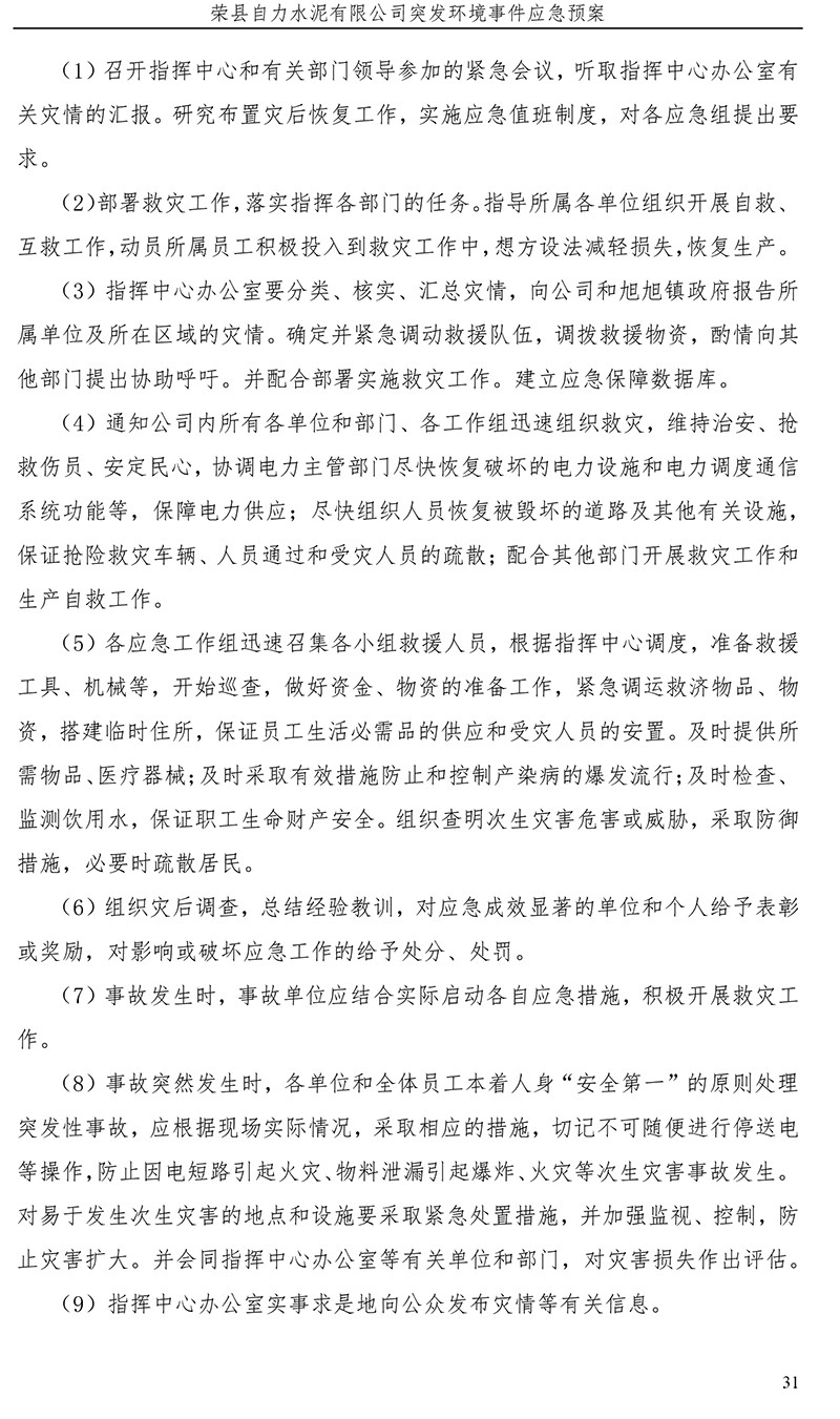 首页| PA视讯集团中国官方网站