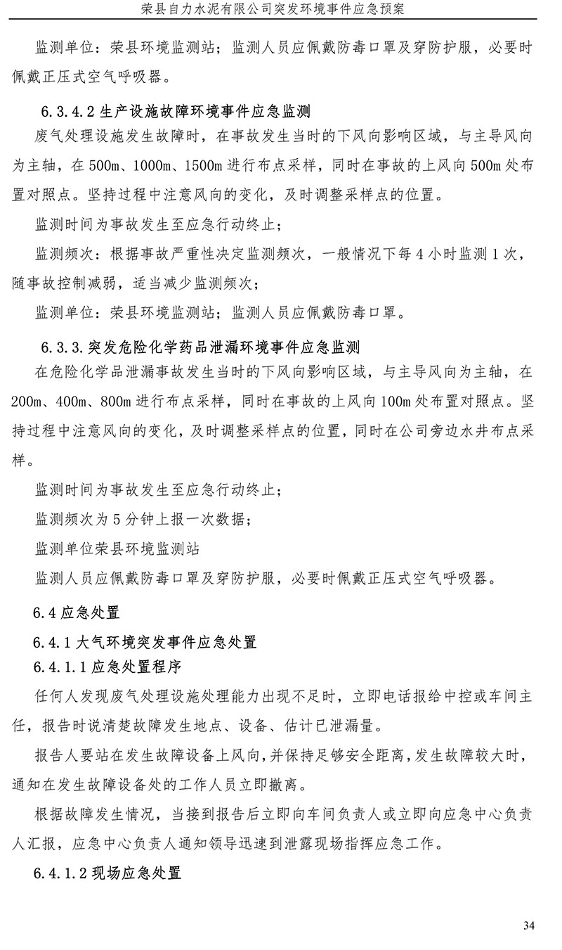 首页| PA视讯集团中国官方网站