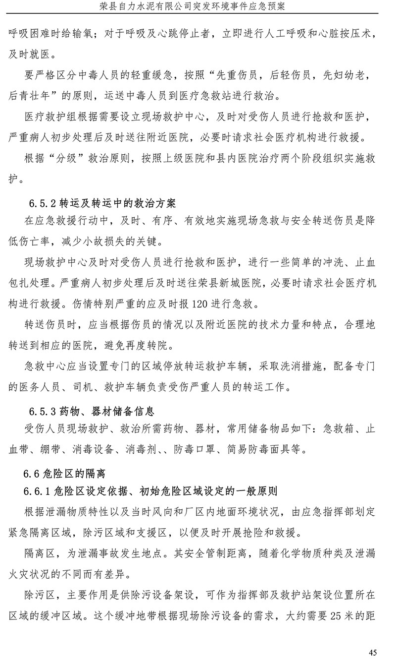 首页| PA视讯集团中国官方网站