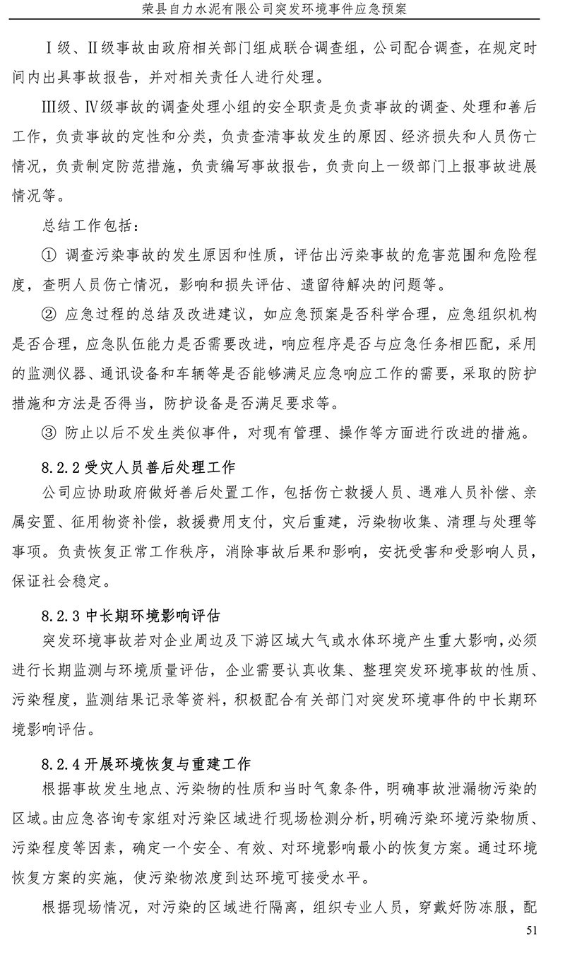 首页| PA视讯集团中国官方网站