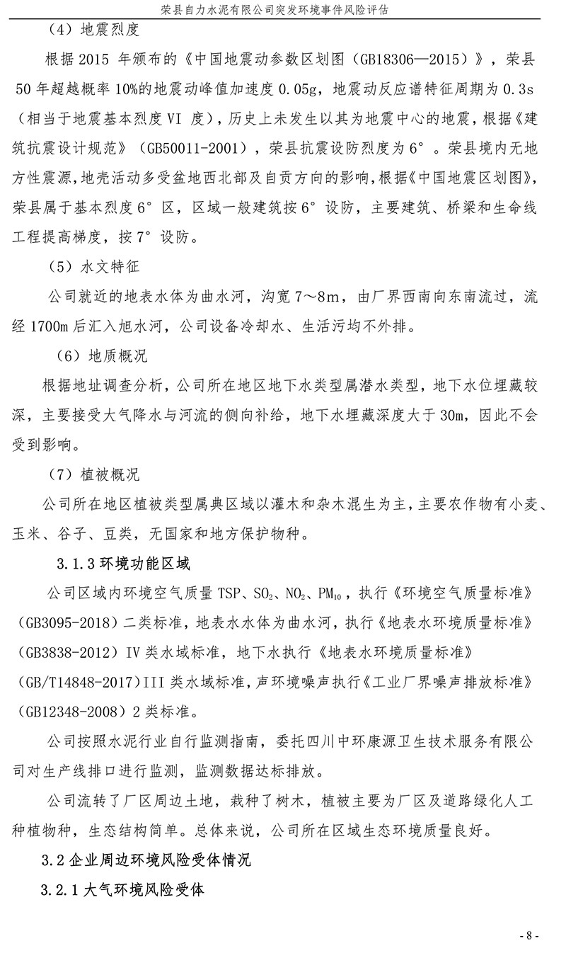 首页| PA视讯集团中国官方网站