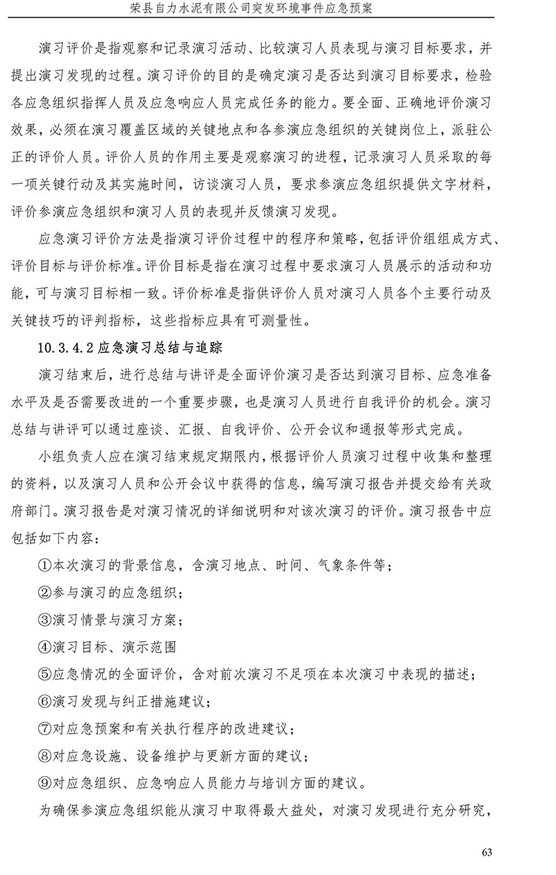 首页| PA视讯集团中国官方网站