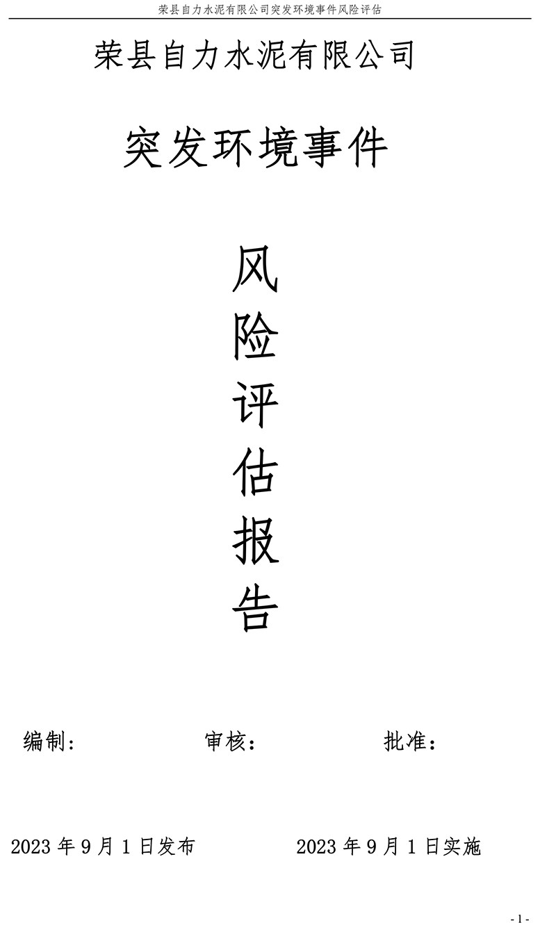 首页| PA视讯集团中国官方网站