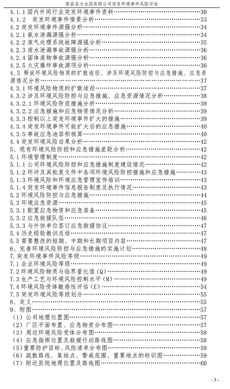 首页| PA视讯集团中国官方网站