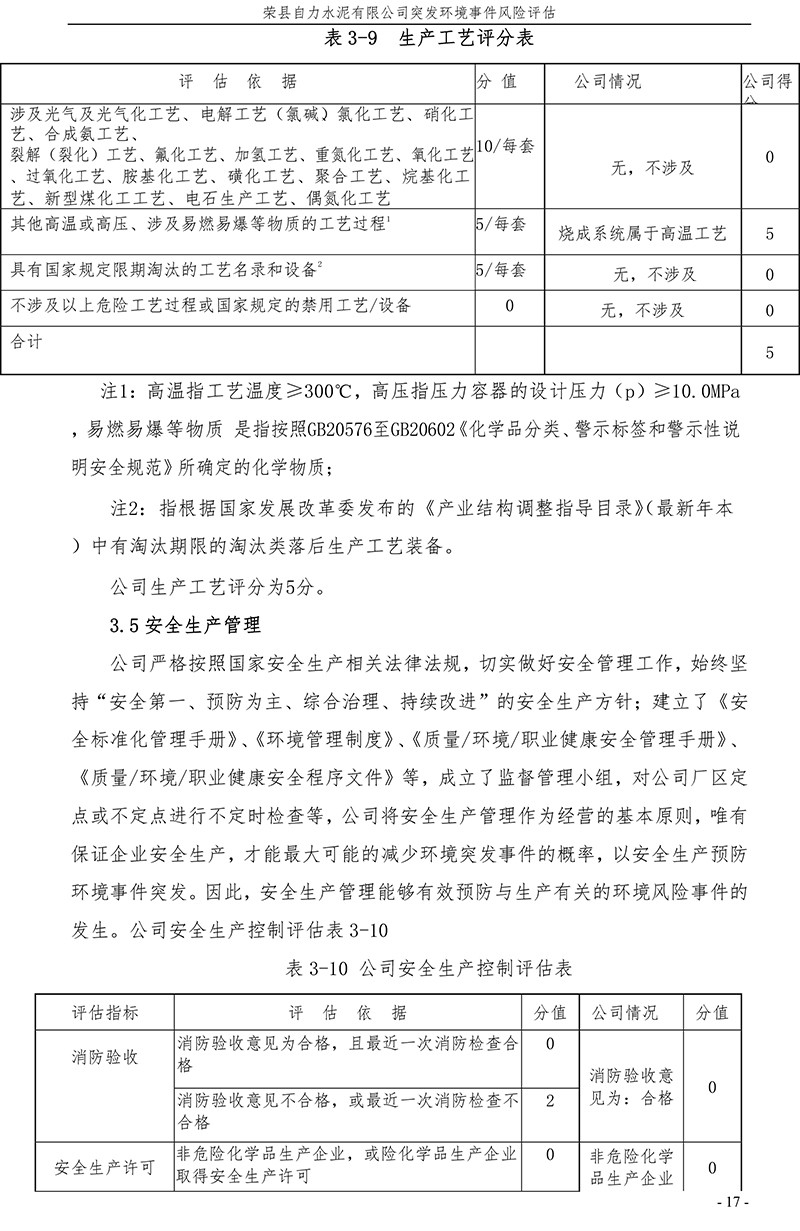 首页| PA视讯集团中国官方网站