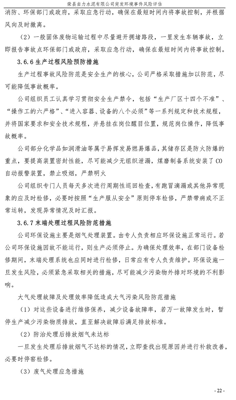 首页| PA视讯集团中国官方网站