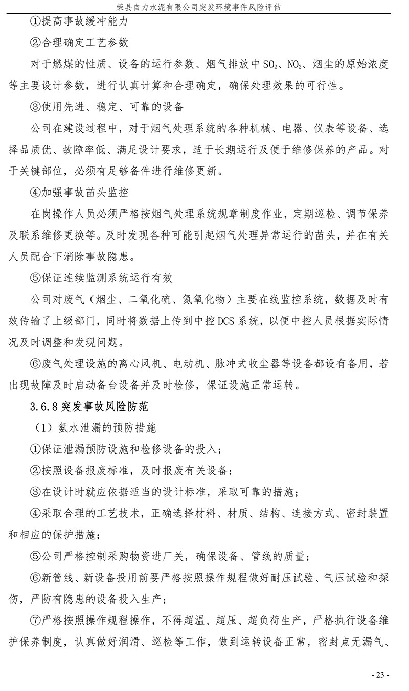 首页| PA视讯集团中国官方网站