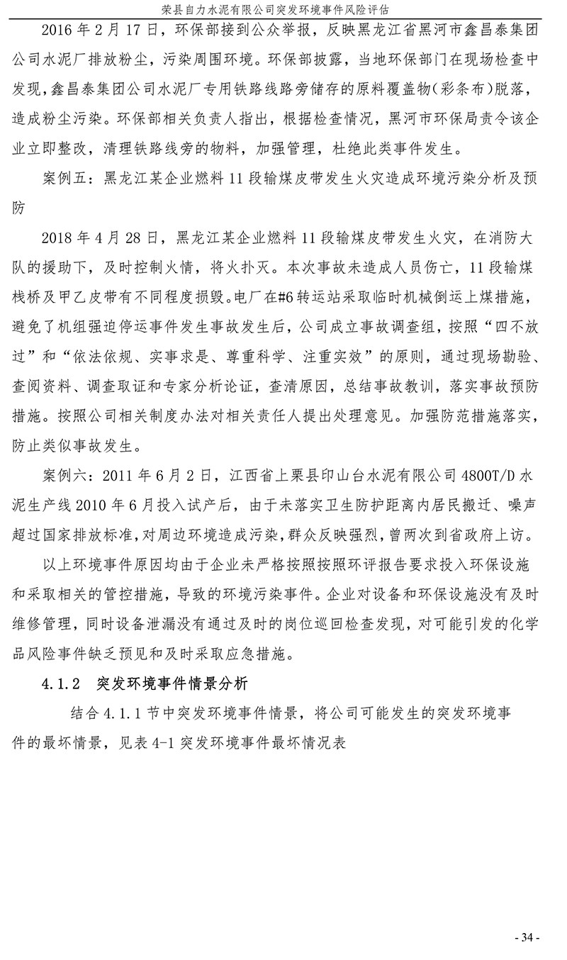 首页| PA视讯集团中国官方网站