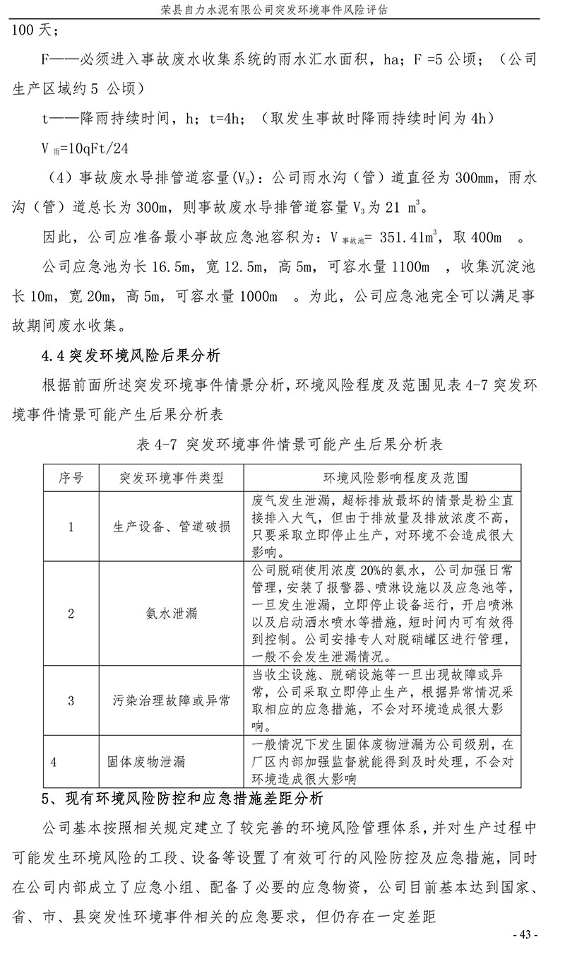 首页| PA视讯集团中国官方网站