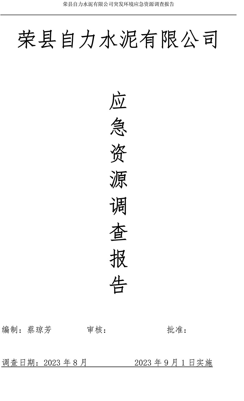 首页| PA视讯集团中国官方网站