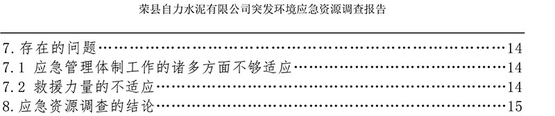 首页| PA视讯集团中国官方网站