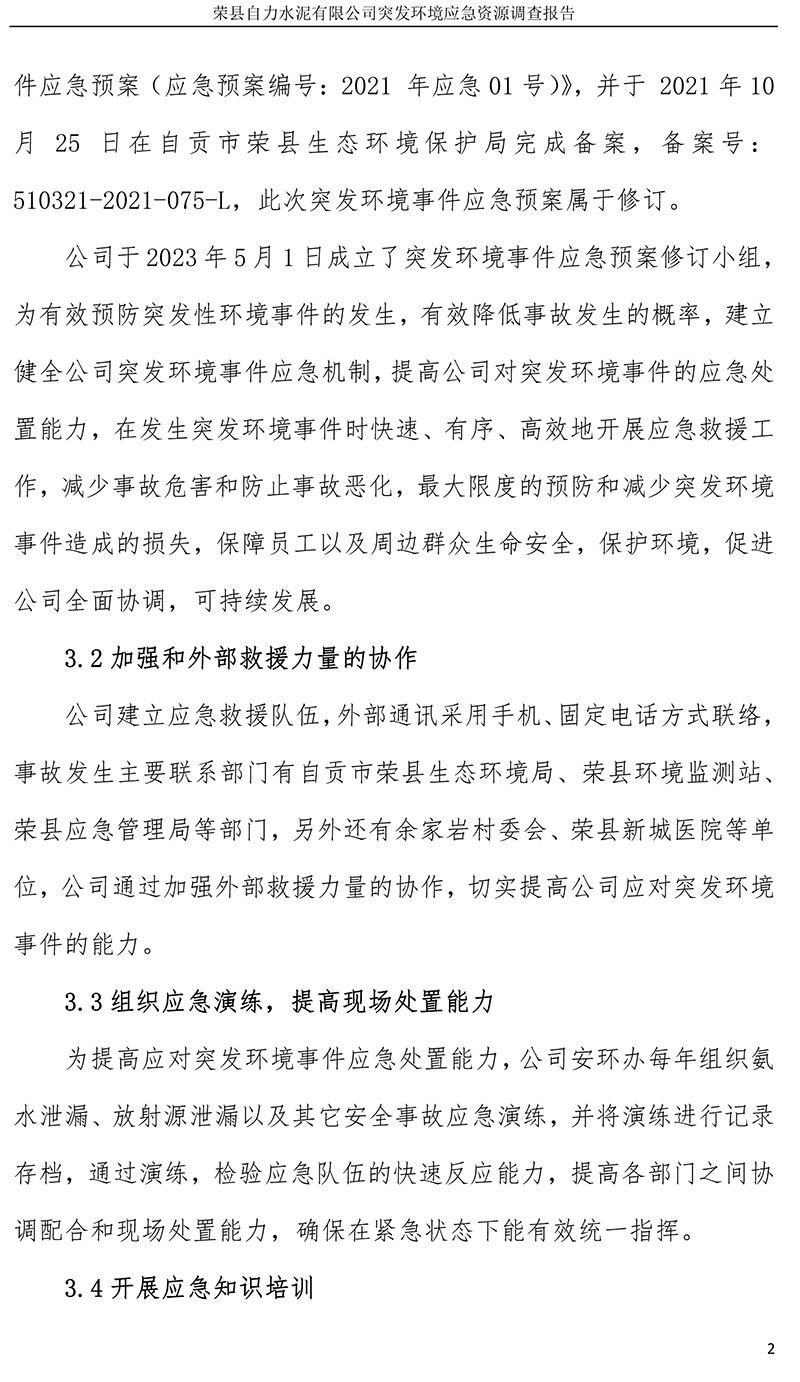 首页| PA视讯集团中国官方网站