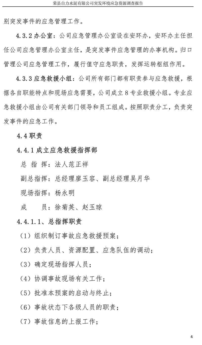 首页| PA视讯集团中国官方网站