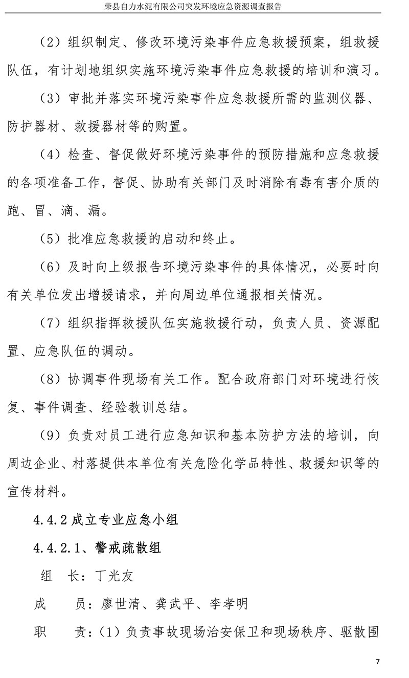 首页| PA视讯集团中国官方网站