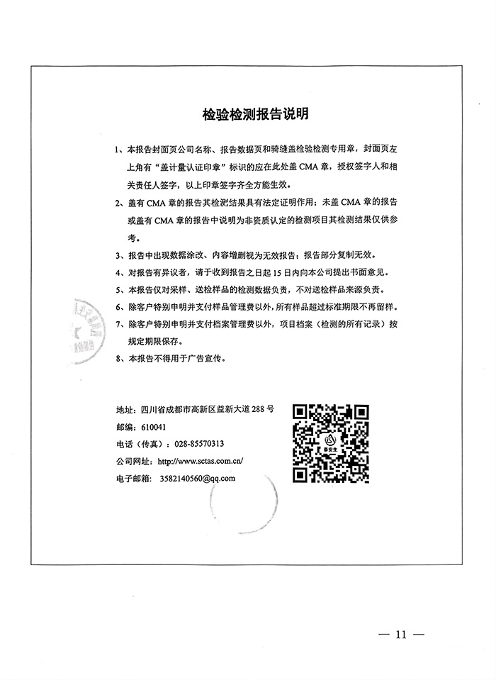 首页| PA视讯集团中国官方网站