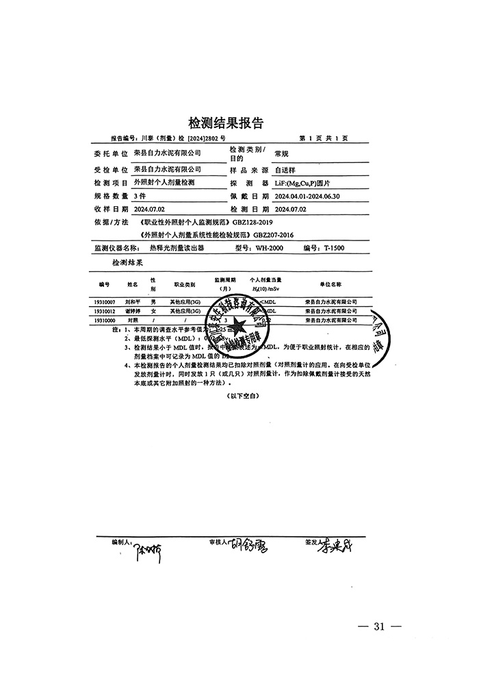 首页| PA视讯集团中国官方网站