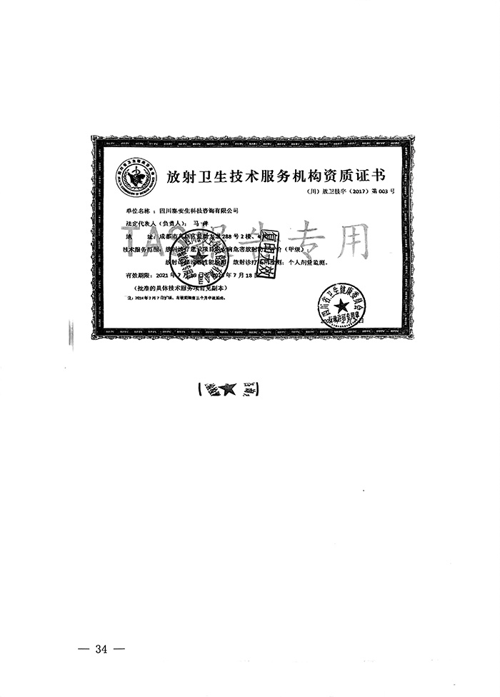 首页| PA视讯集团中国官方网站